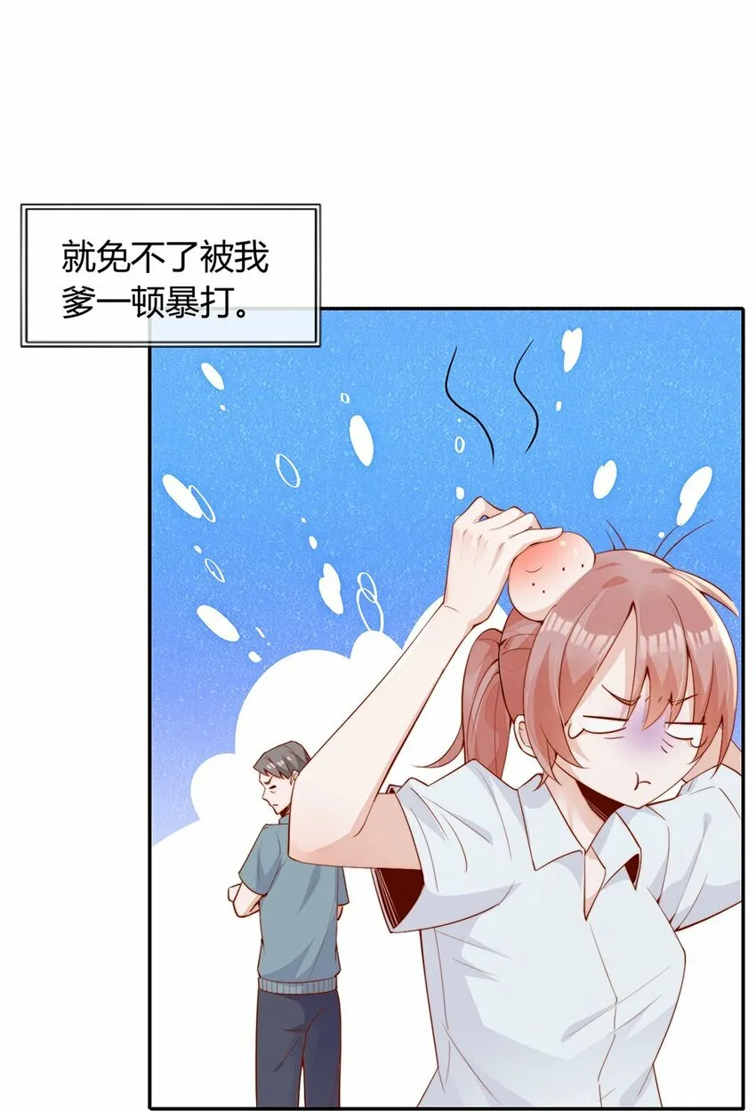 01 孽缘45