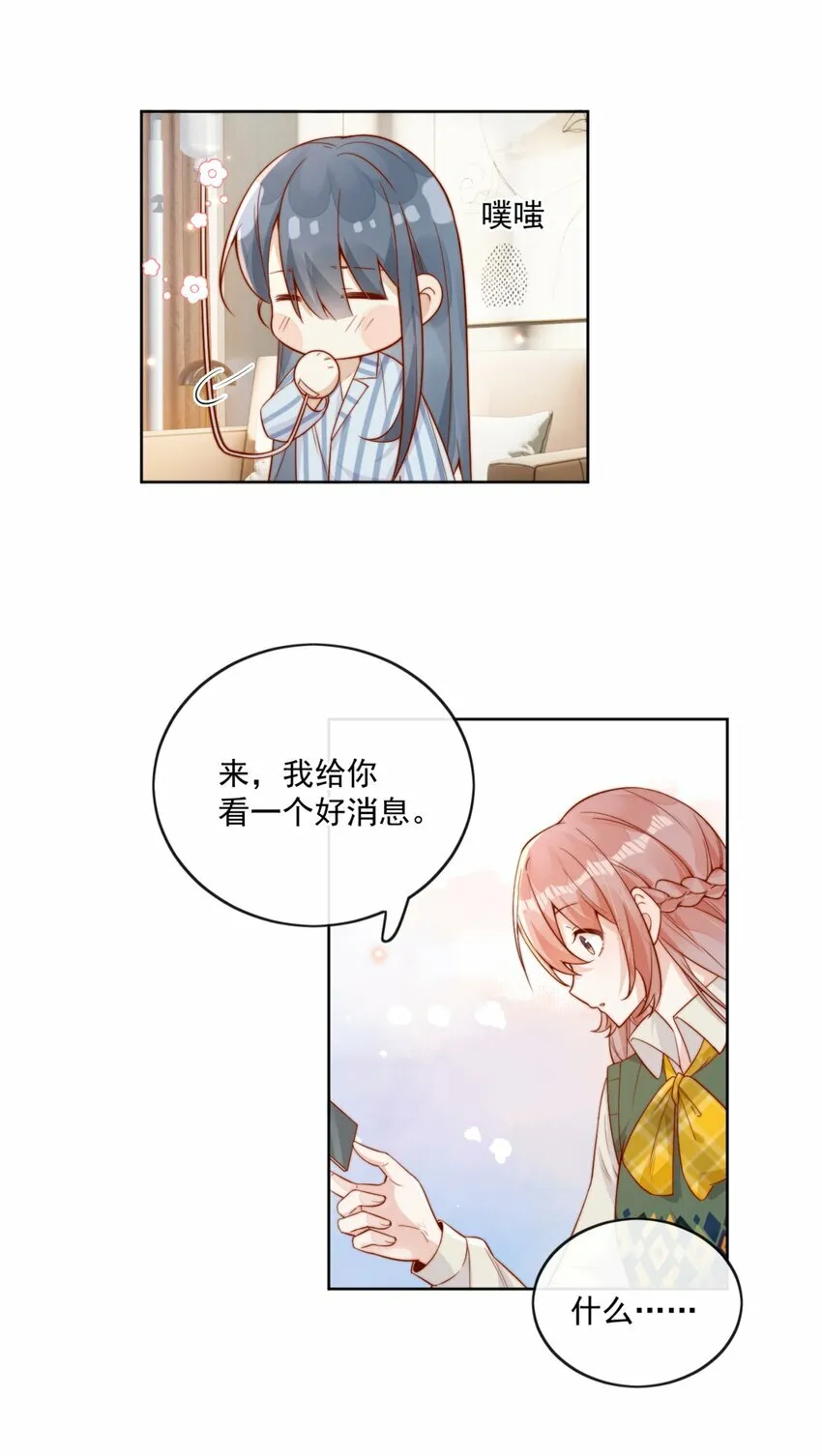 21 最幸运的事36