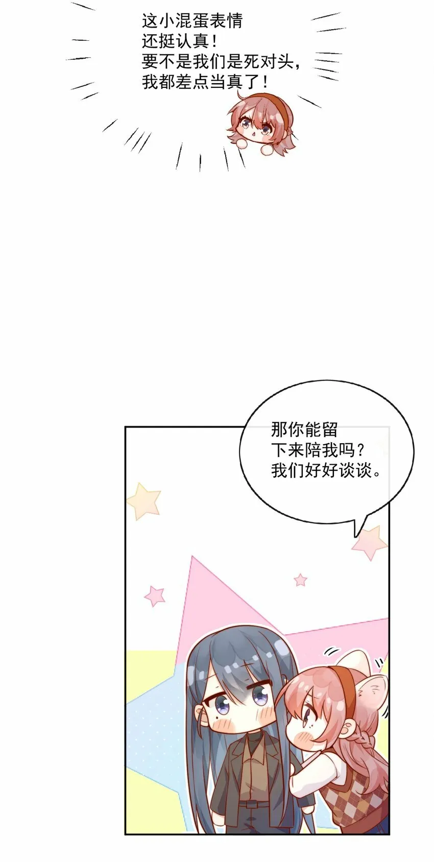 12 我要跟你在一起30