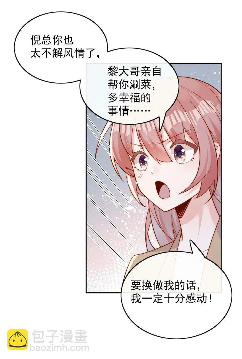 07 男神变替身15