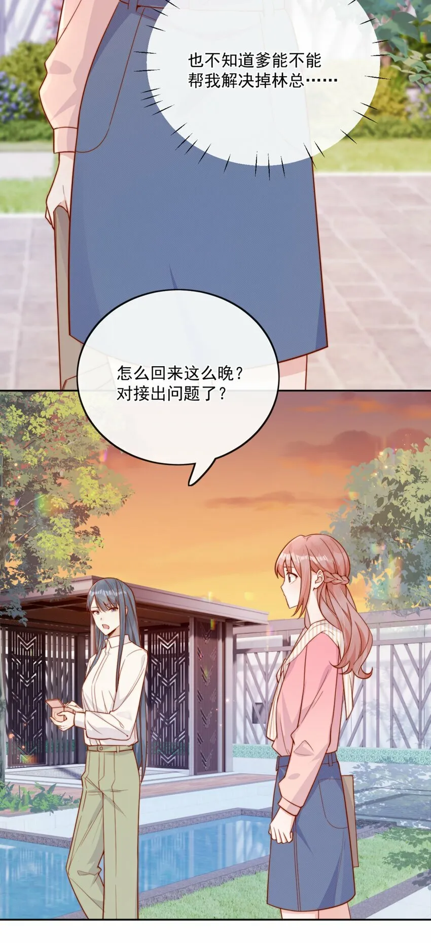 23 令人心安的怀抱12