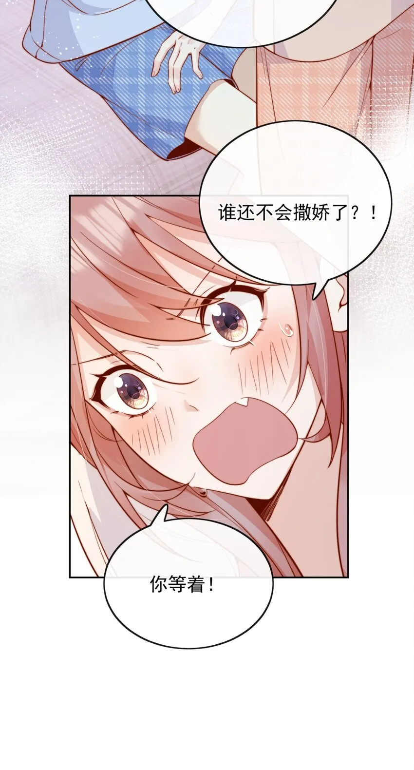 50 心肝宝贝，小裳裳老婆10