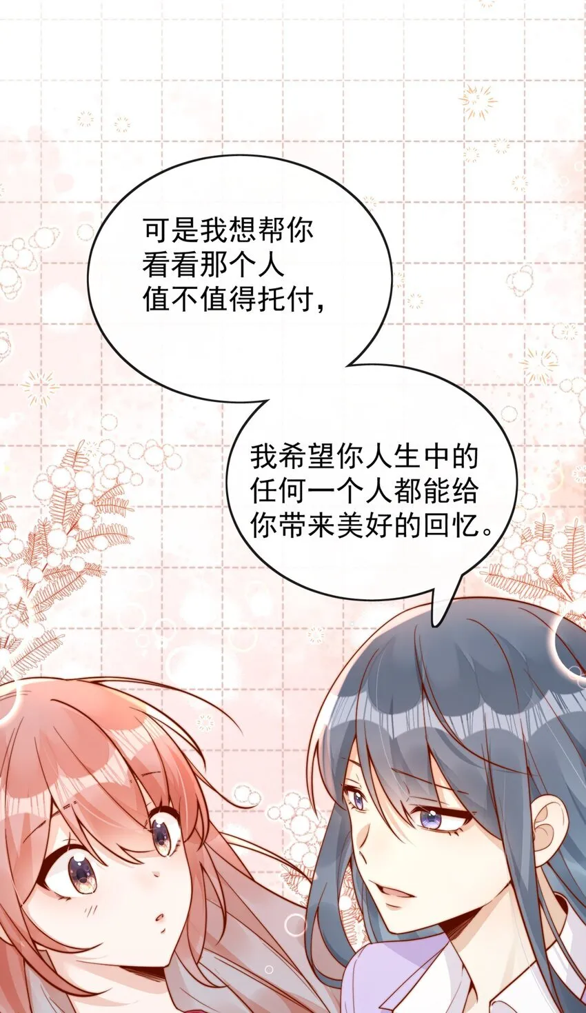 35 相亲？！35
