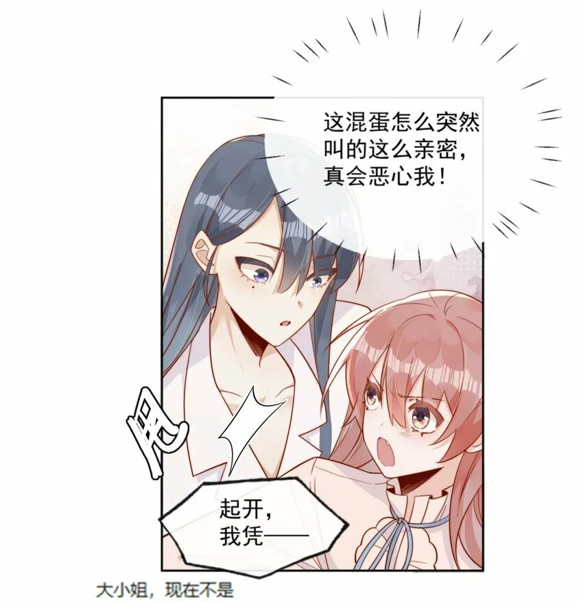 05 明明就是心动了！2