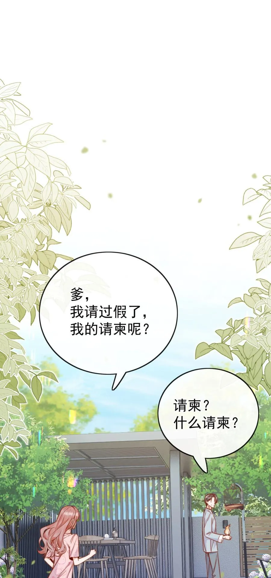 73 我说过我有喜欢的人7