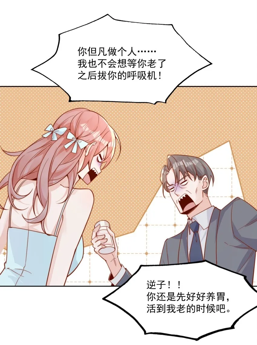 18 我才不是为了你34