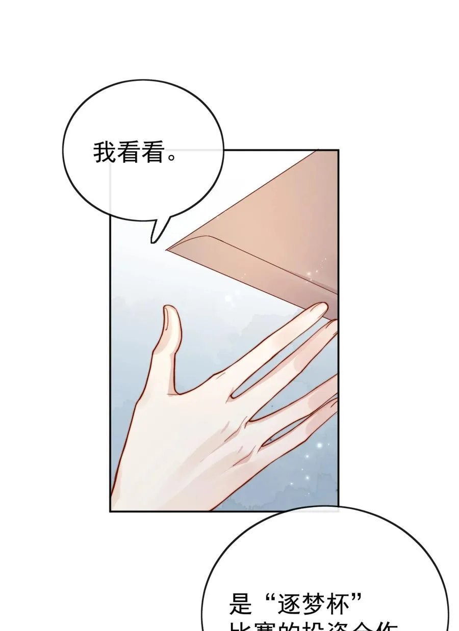 71 我要亲手给选手送花27