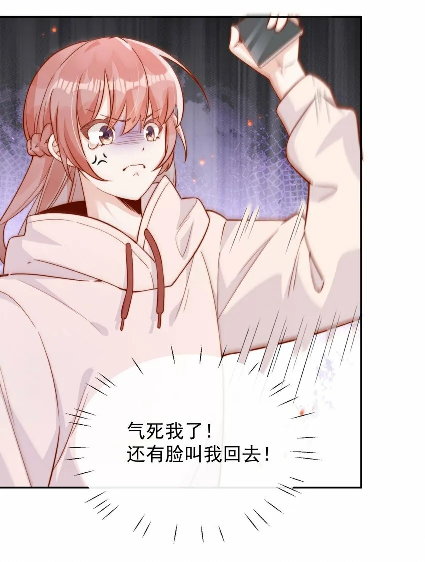 08 白月光归来25
