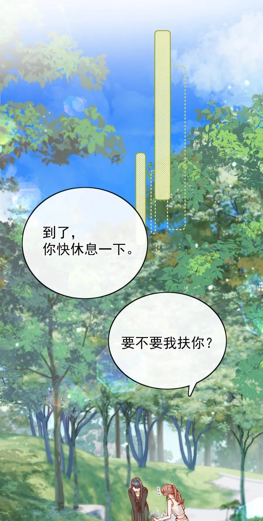 64 这就是心动吗？2