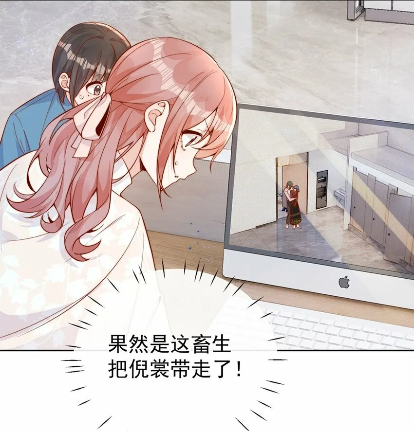 31 倪裳有危险！35