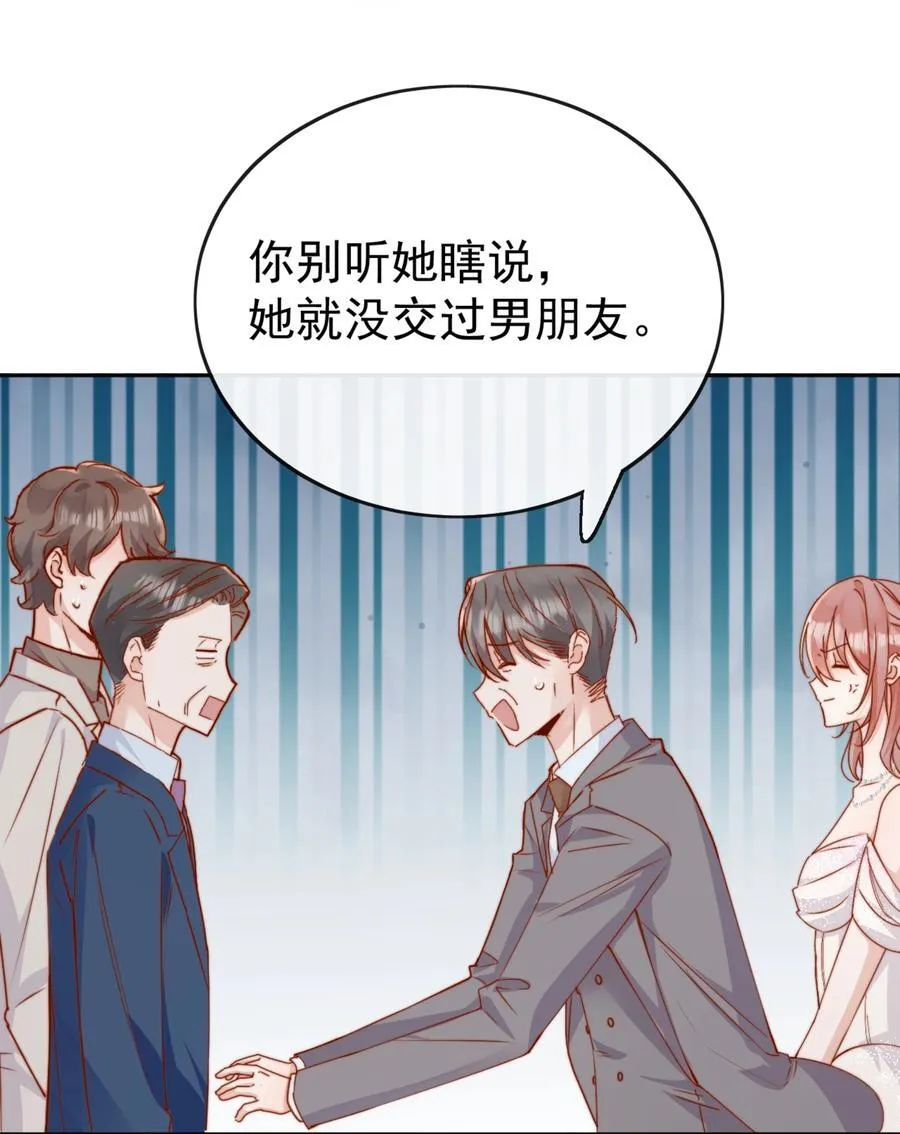 73 我说过我有喜欢的人19
