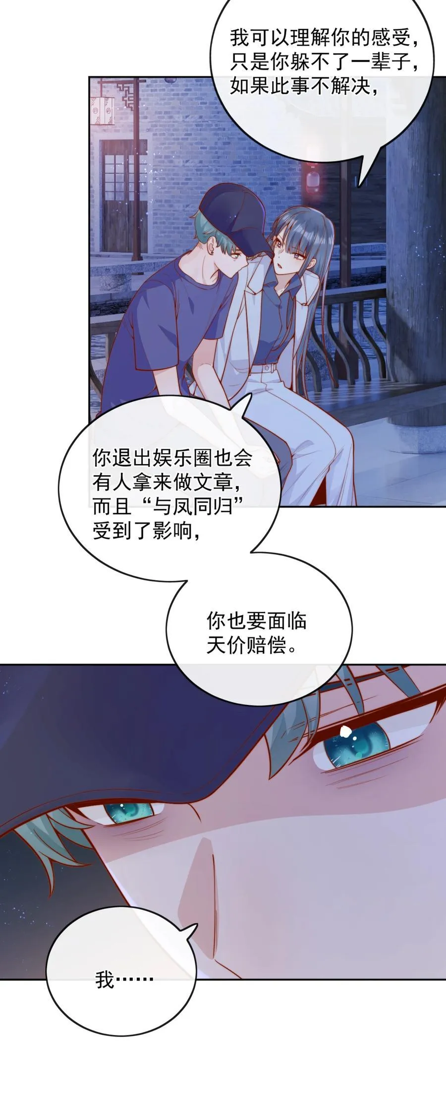 57 你能不能不要躲着我19