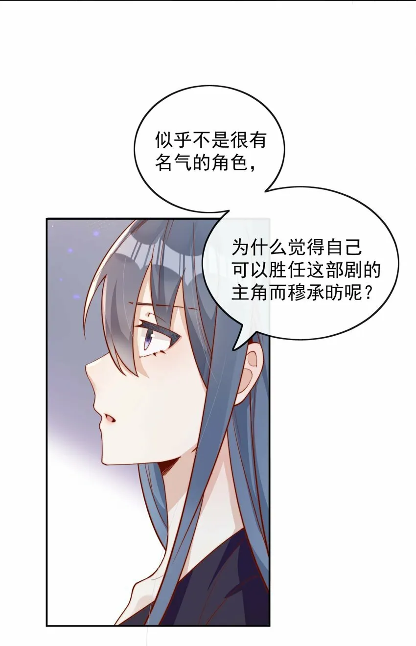 07 男神变替身44