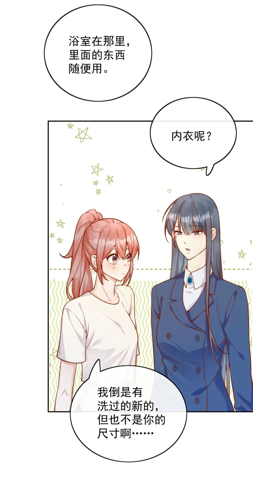 47 晚安，我的女孩23