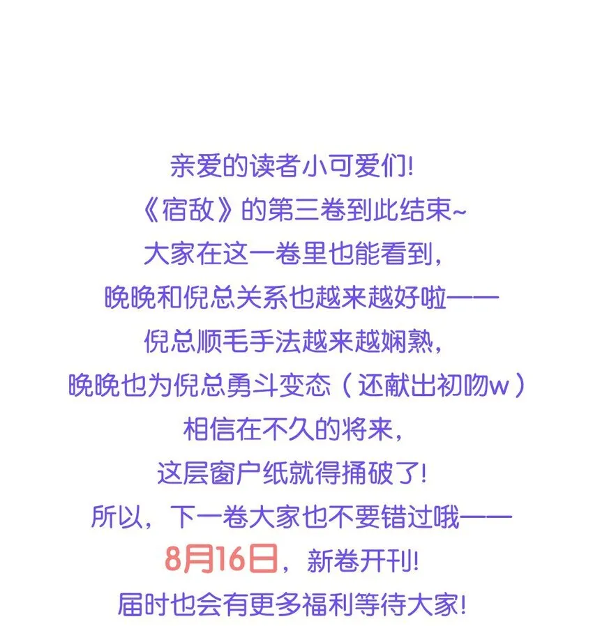 34 于晚不是外人！33