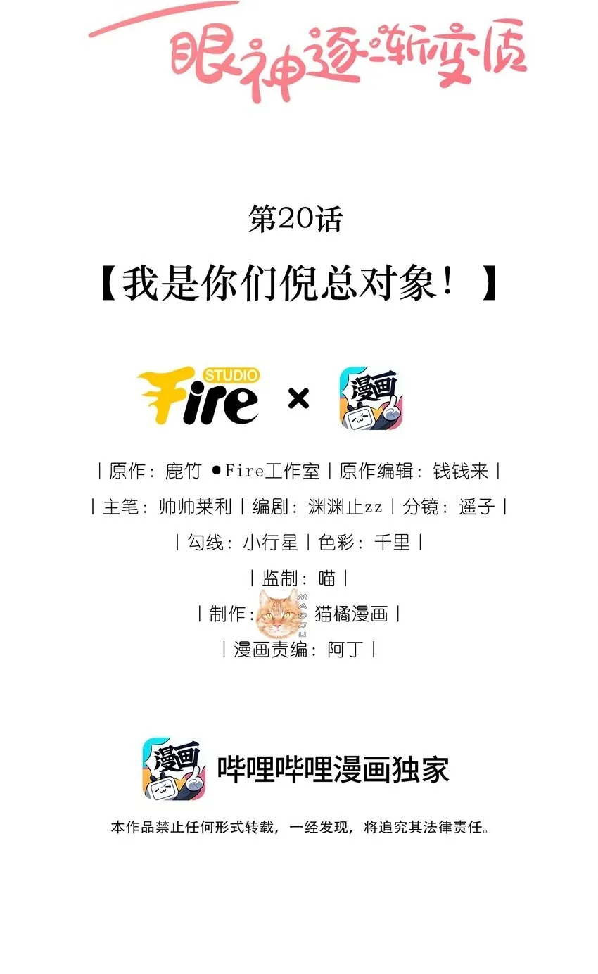19 我配不配让你喜欢？42