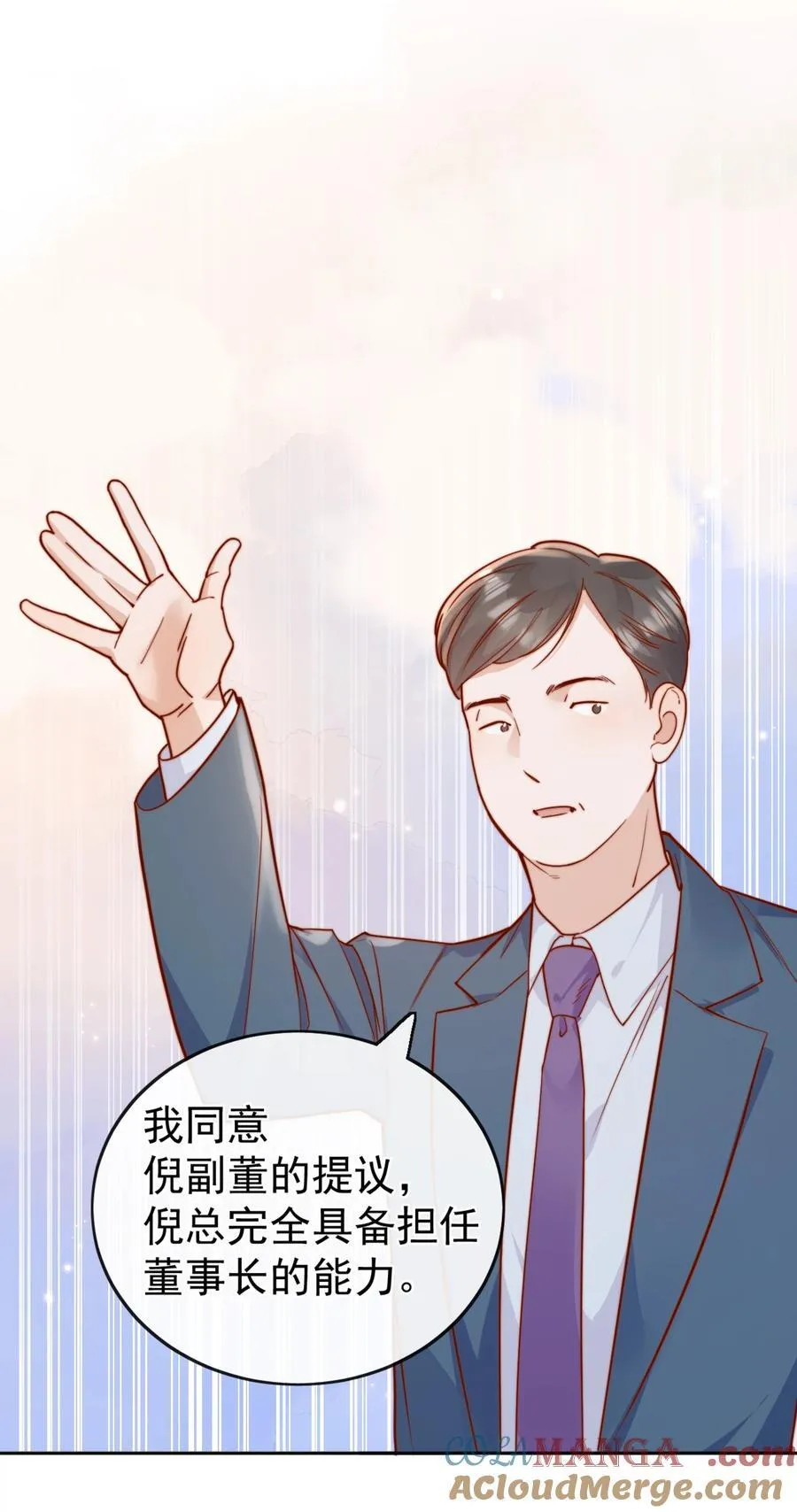 71 我要亲手给选手送花14