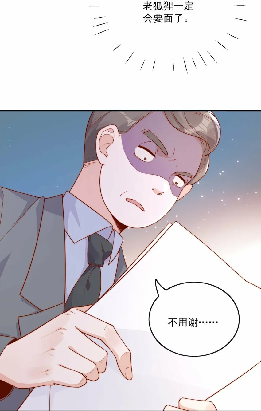 12 我要跟你在一起16