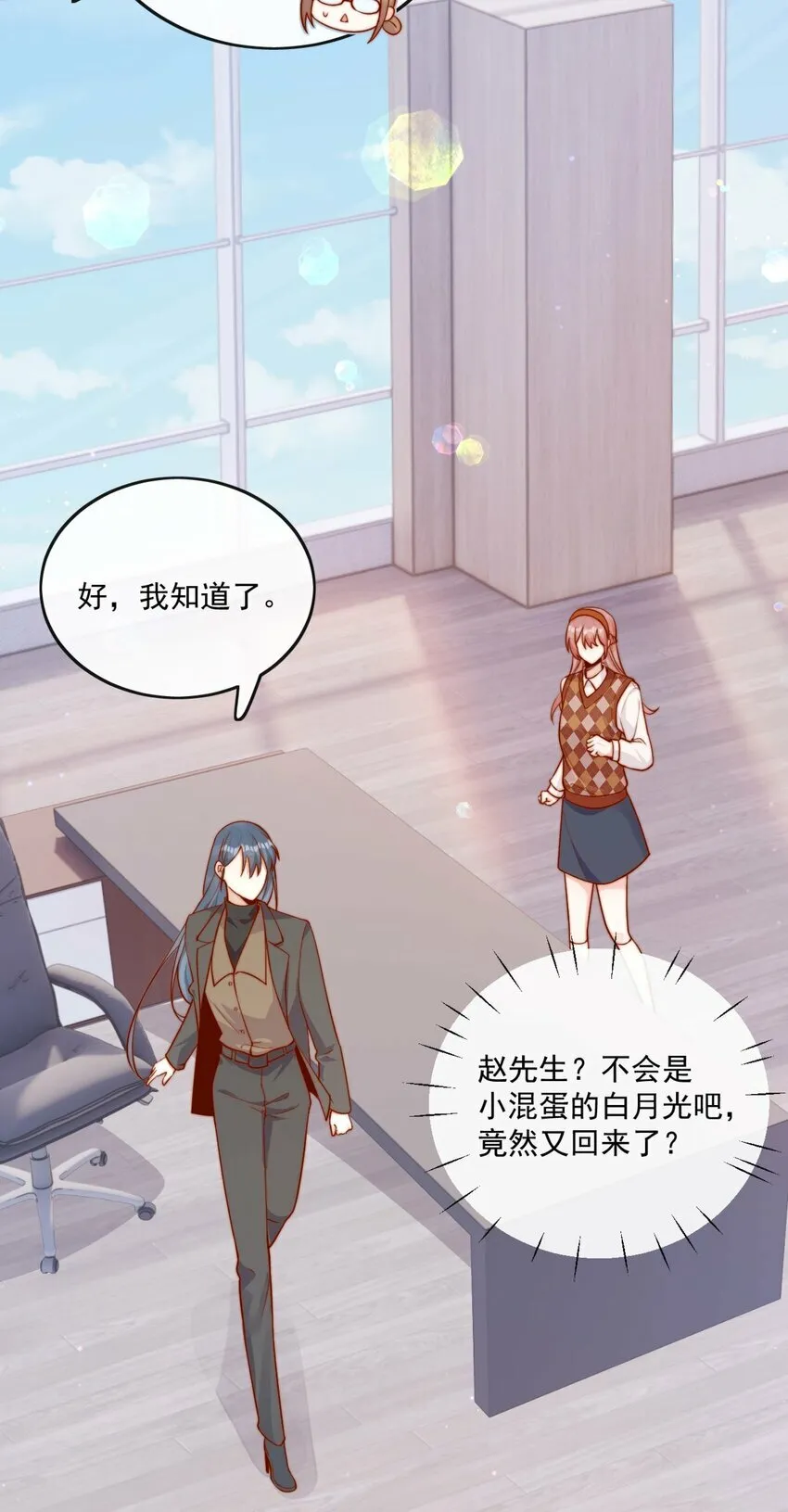12 我要跟你在一起26