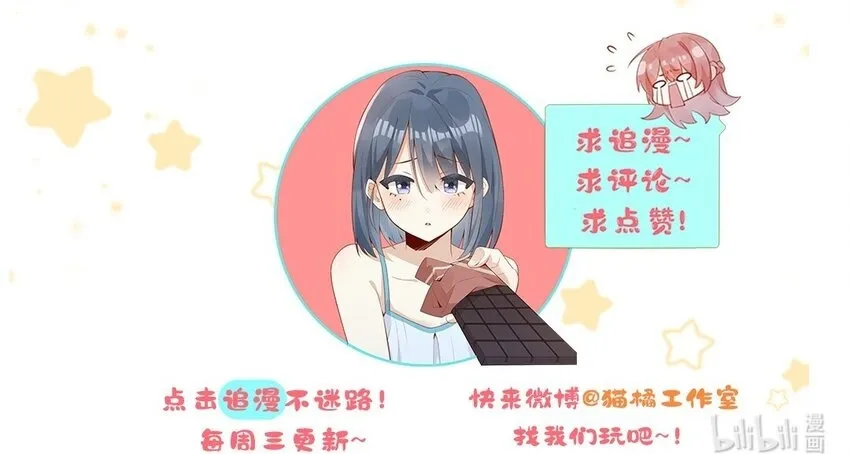 31 倪裳有危险！38