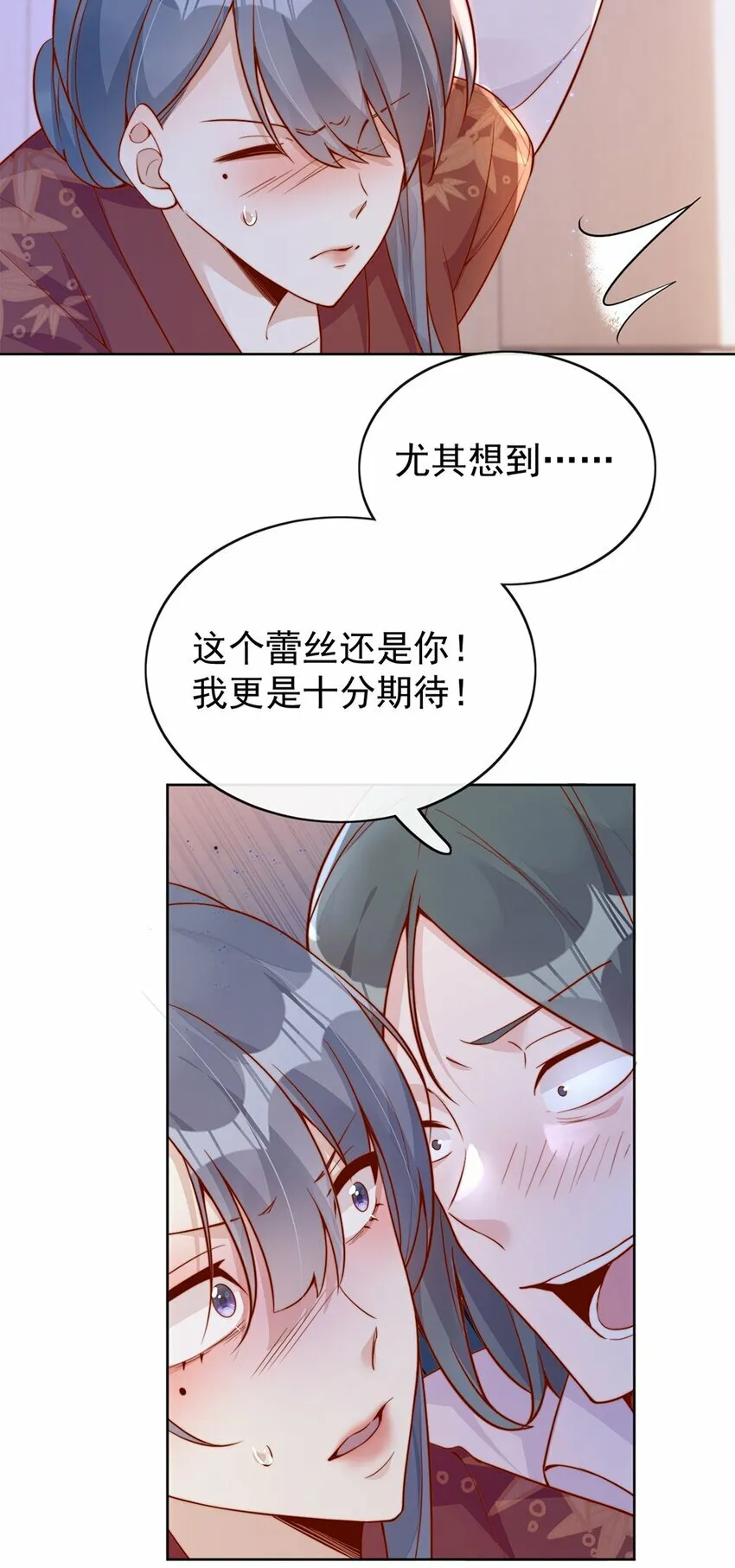 31 倪裳有危险！19
