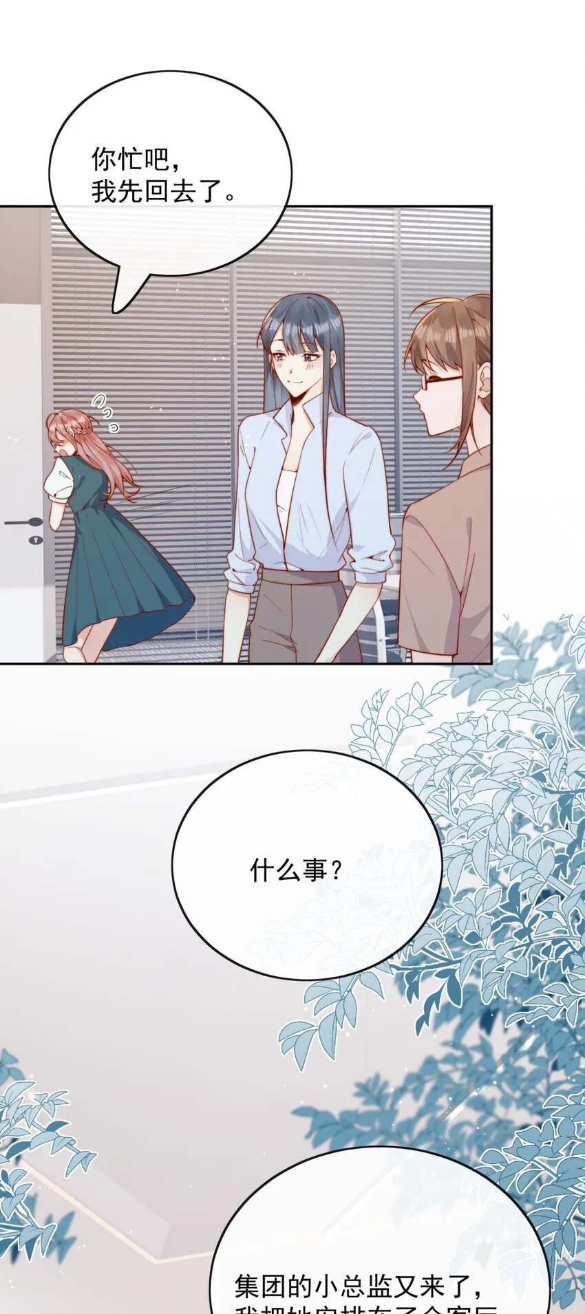 43 小妹妹，她喜欢的正是本人30