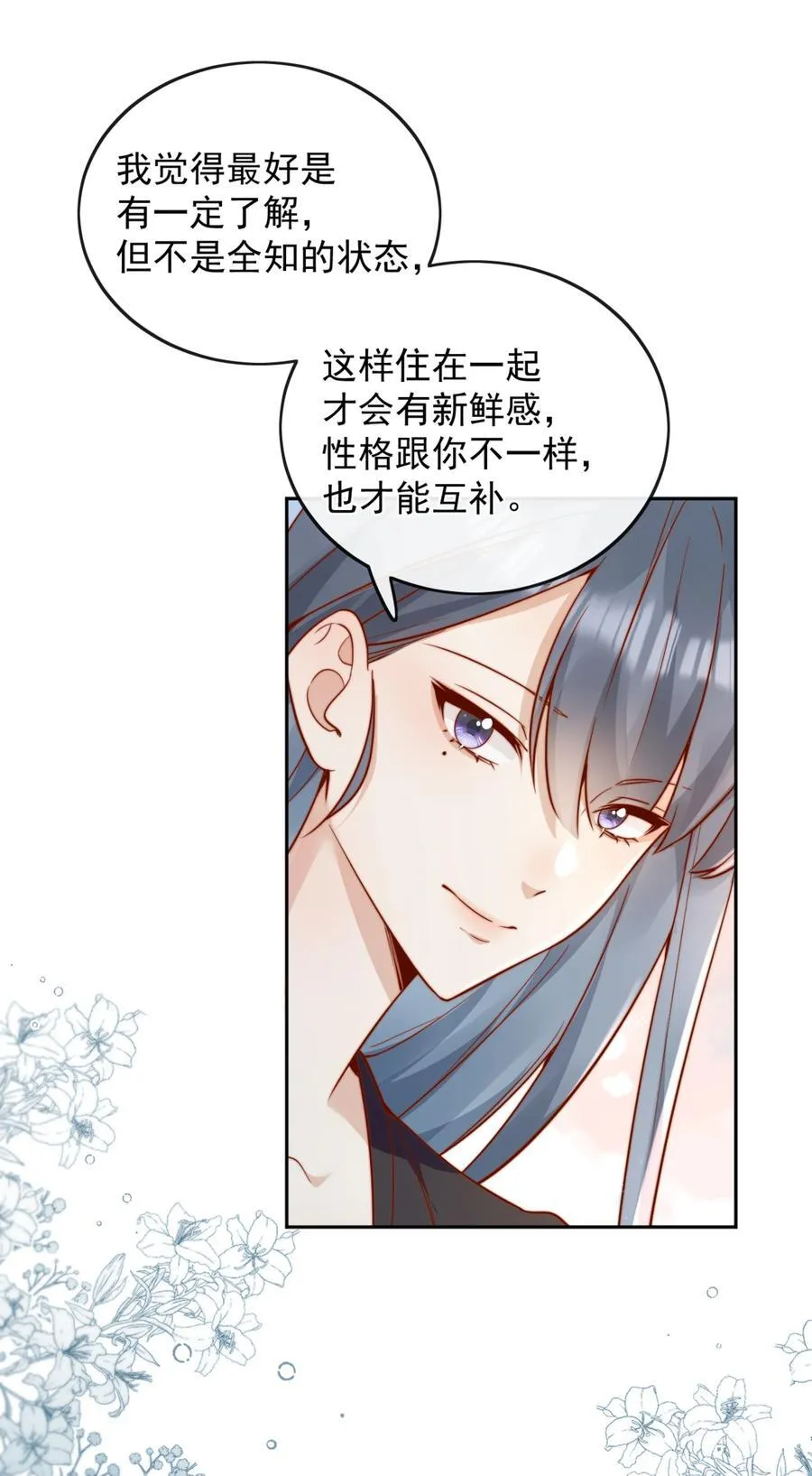 53 融入你进入你29