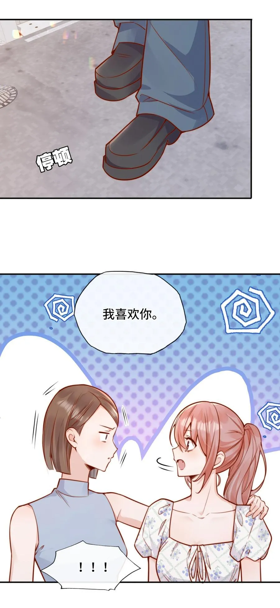 69 她真的走了29