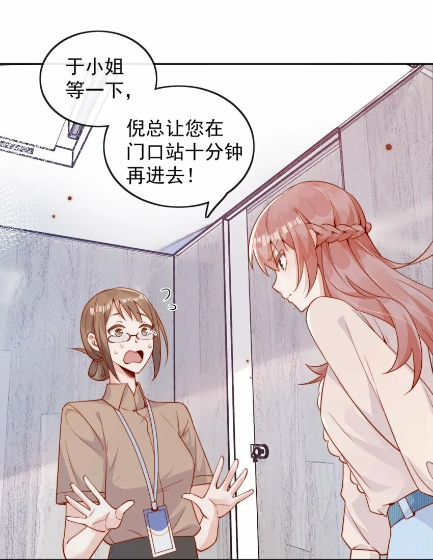 04 你想当总裁夫人吗？18