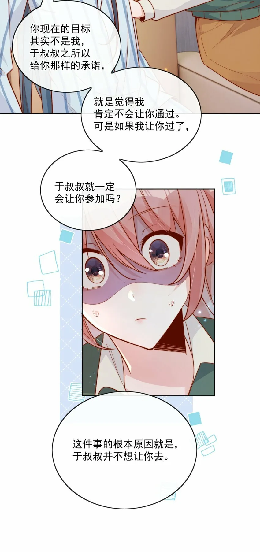 22 好朋友8