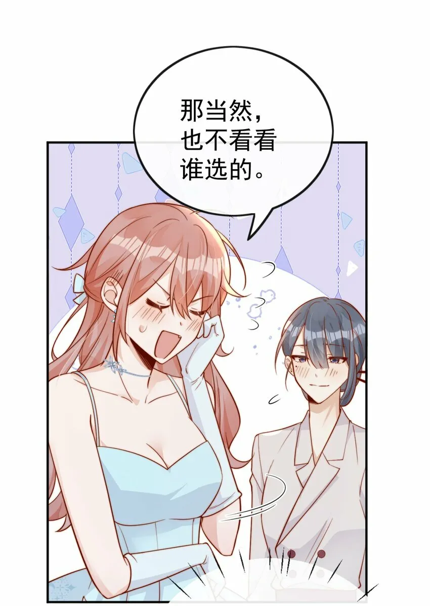 19 我配不配让你喜欢？31