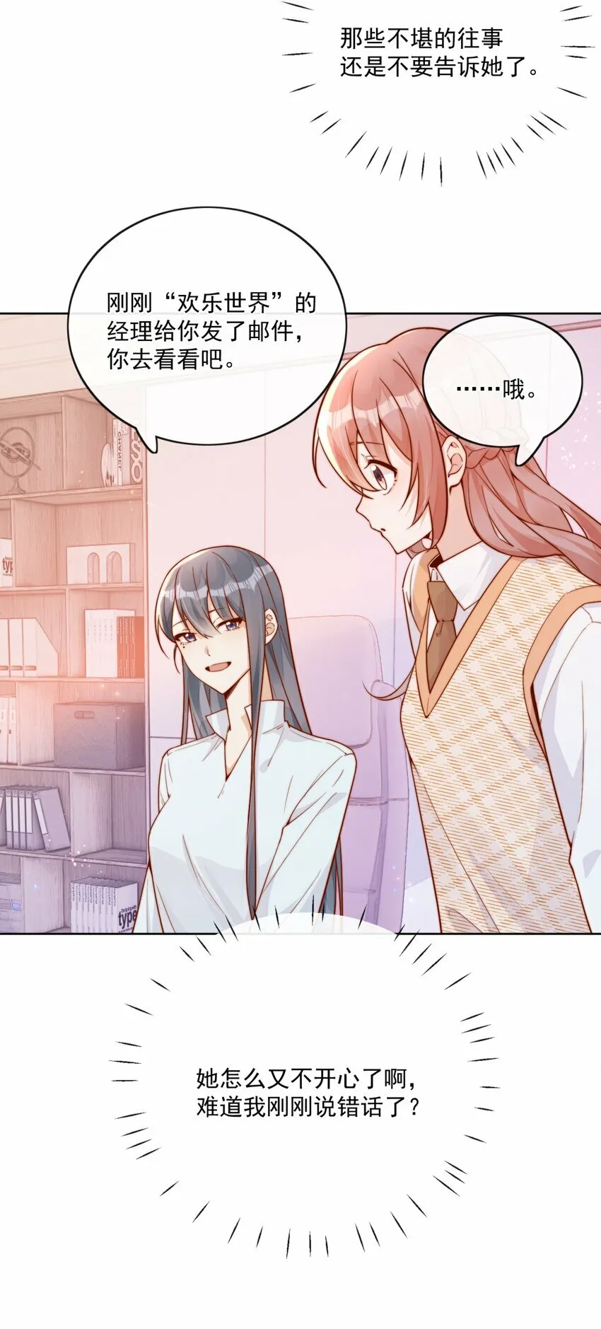 30 像女朋友一样6