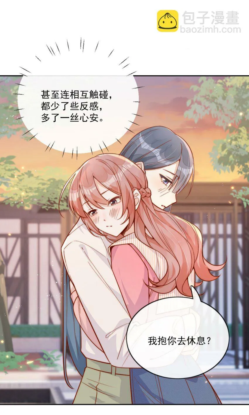 23 令人心安的怀抱20