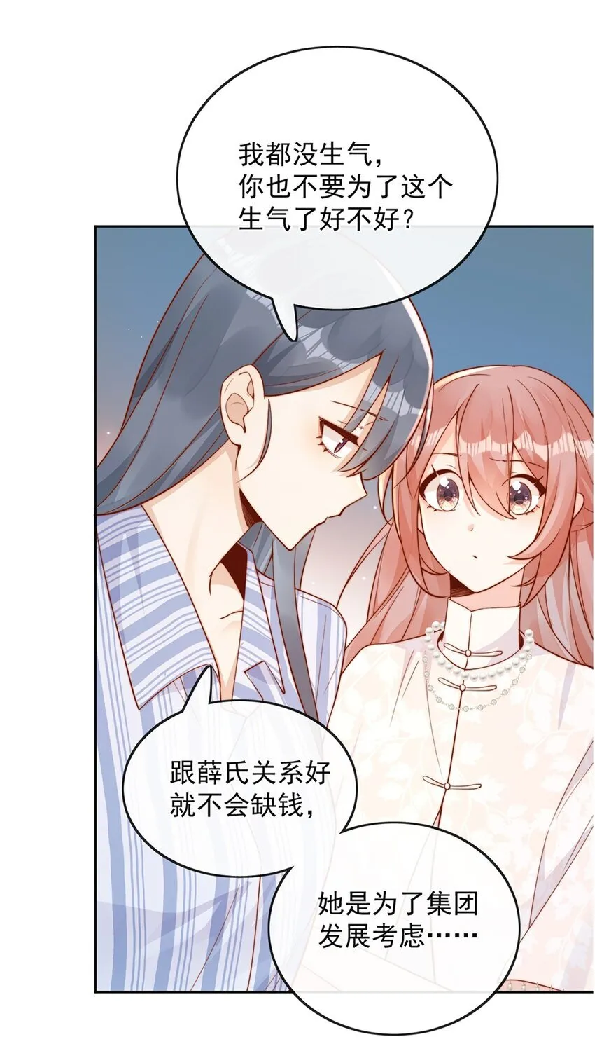 34 于晚不是外人！21