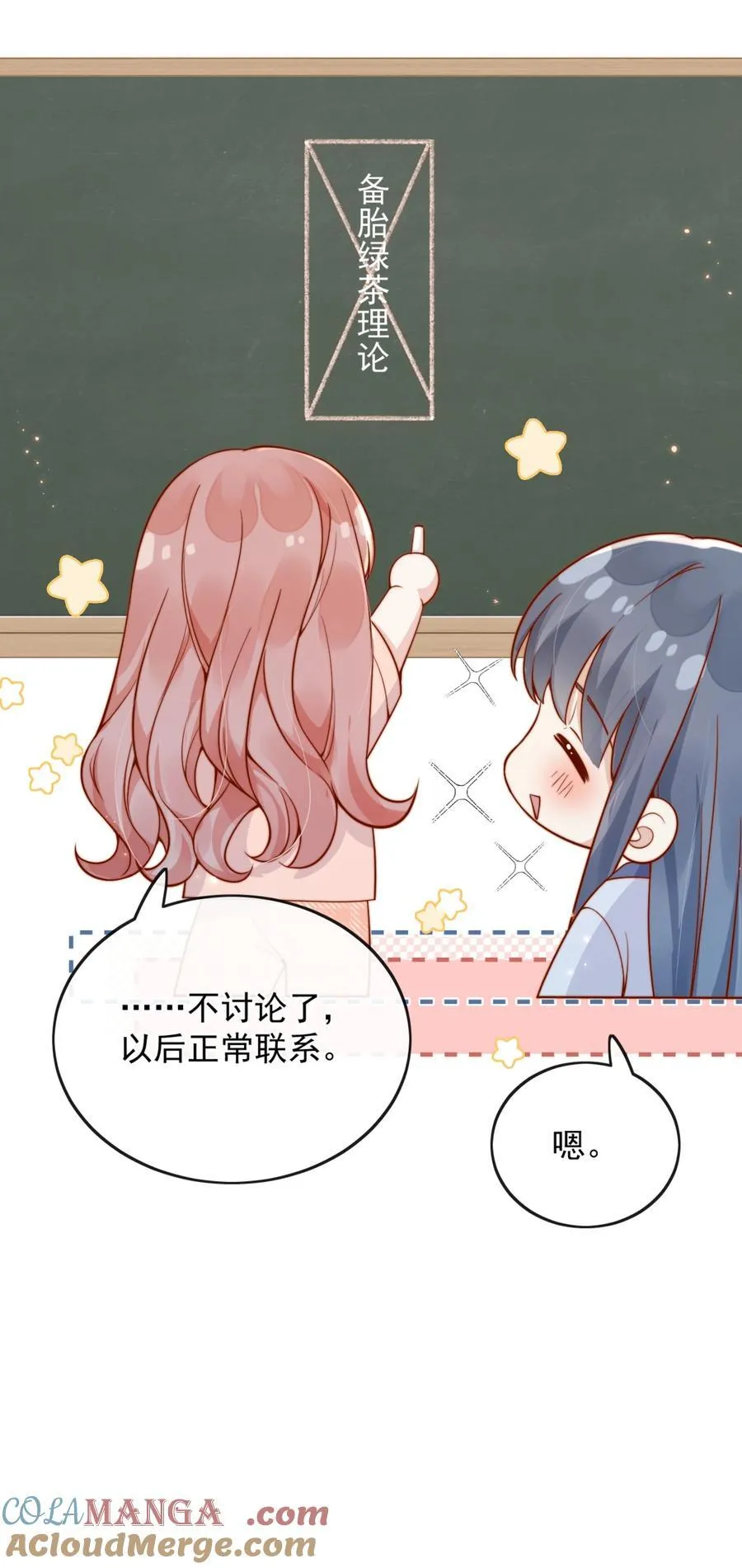 58 这也能磕cp8