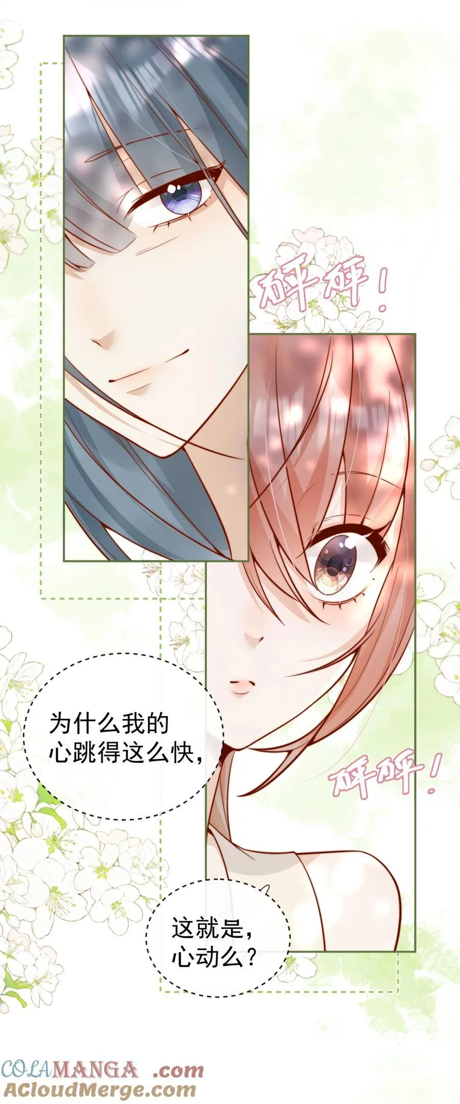 64 这就是心动吗？18
