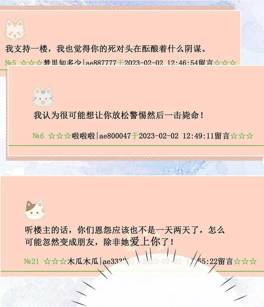 13 我不能吓跑她37