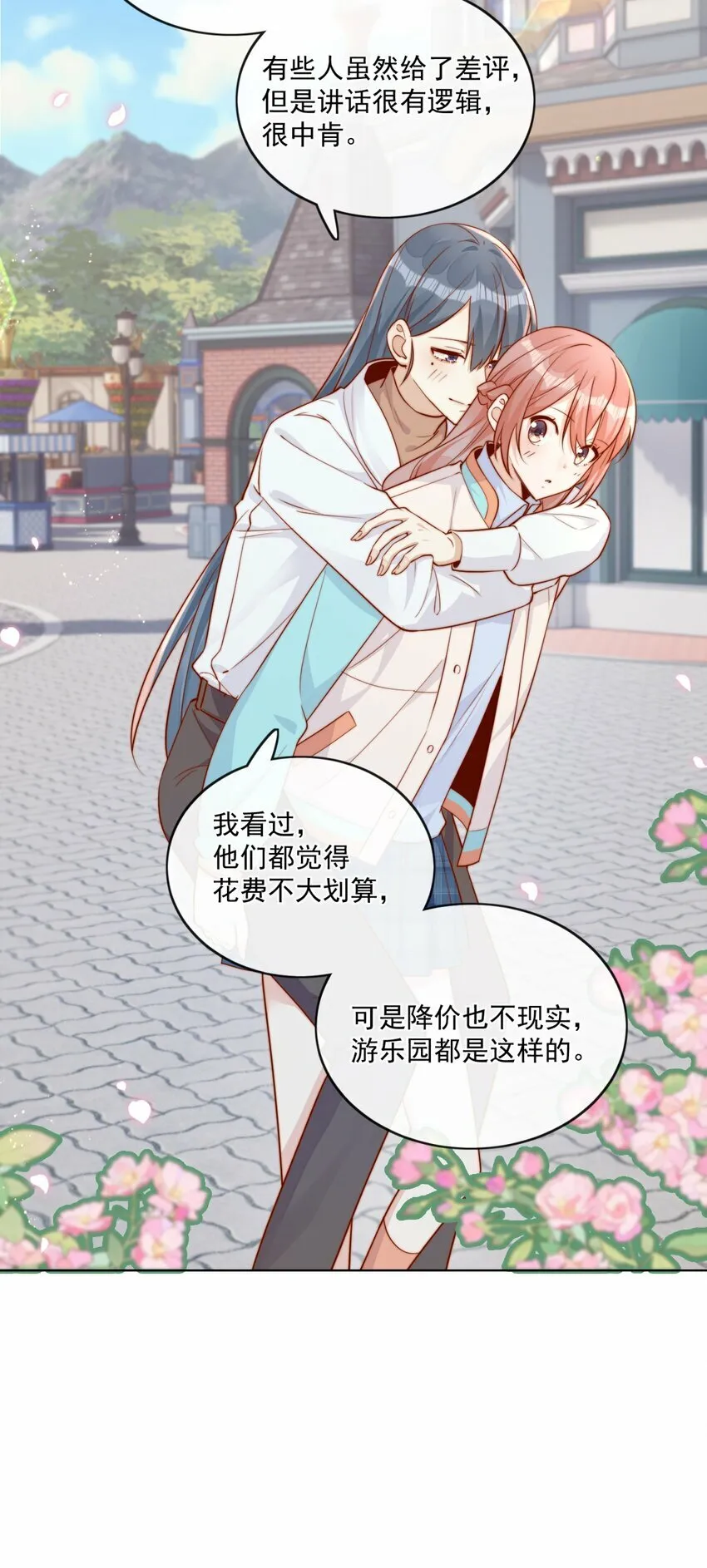 26 我背你！11
