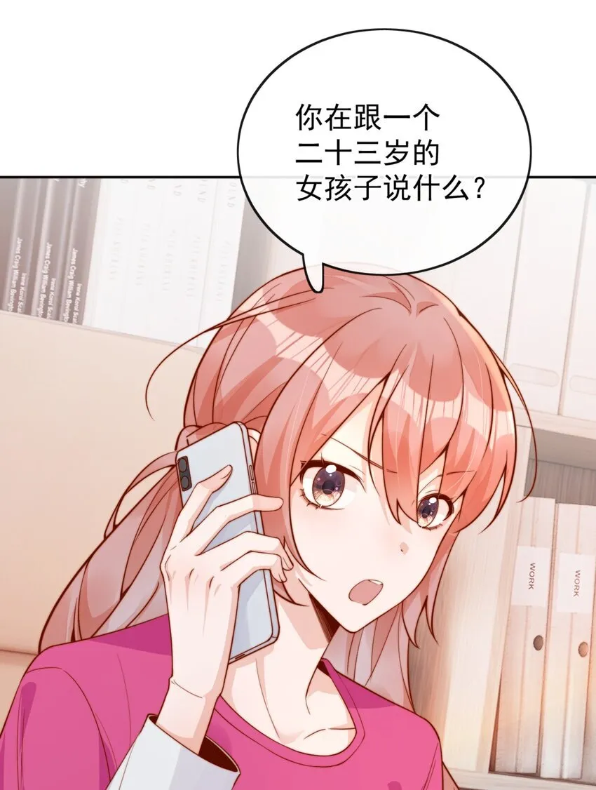 35 相亲？！26