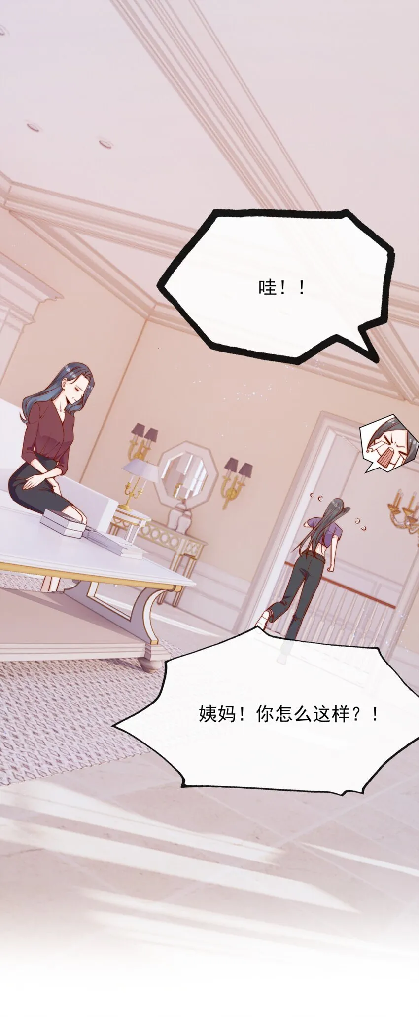 44 小妹妹，她喜欢的正是我啊19