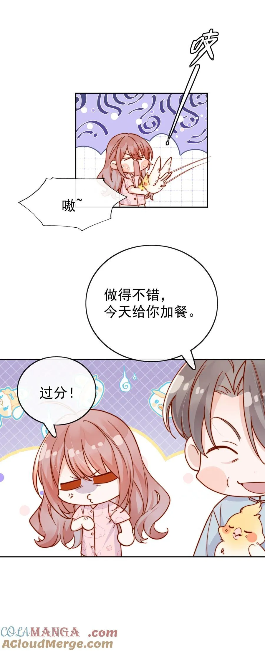 73 我说过我有喜欢的人12