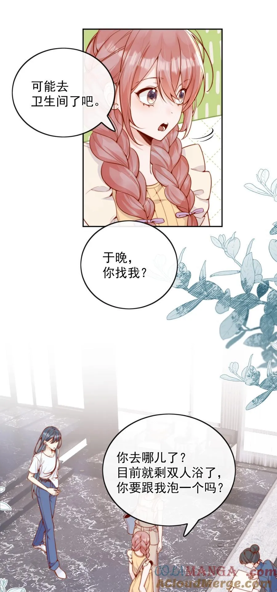 61 我替你疼，好不好？12