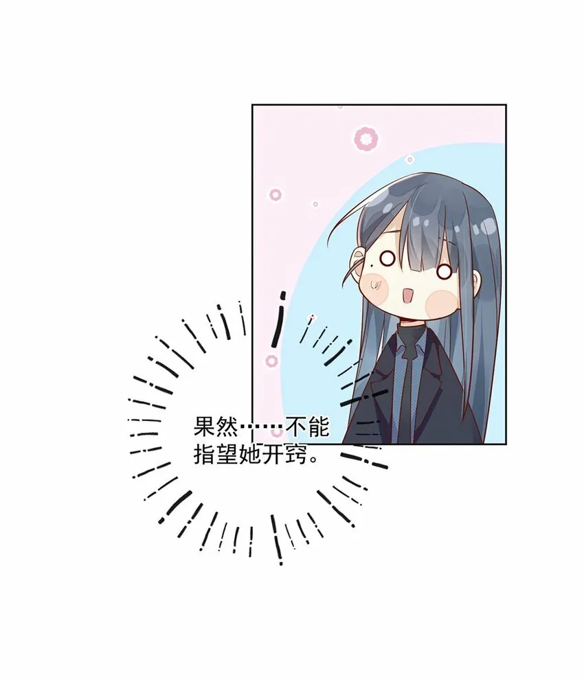 25 我会对你负责的21