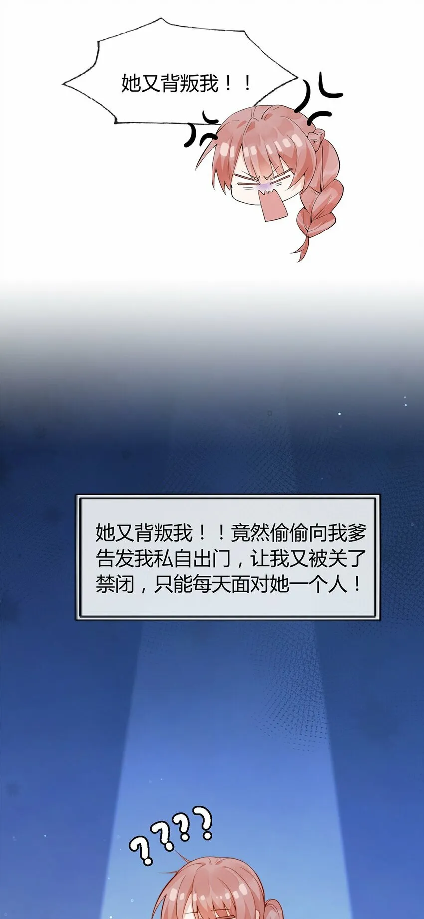 01 孽缘43