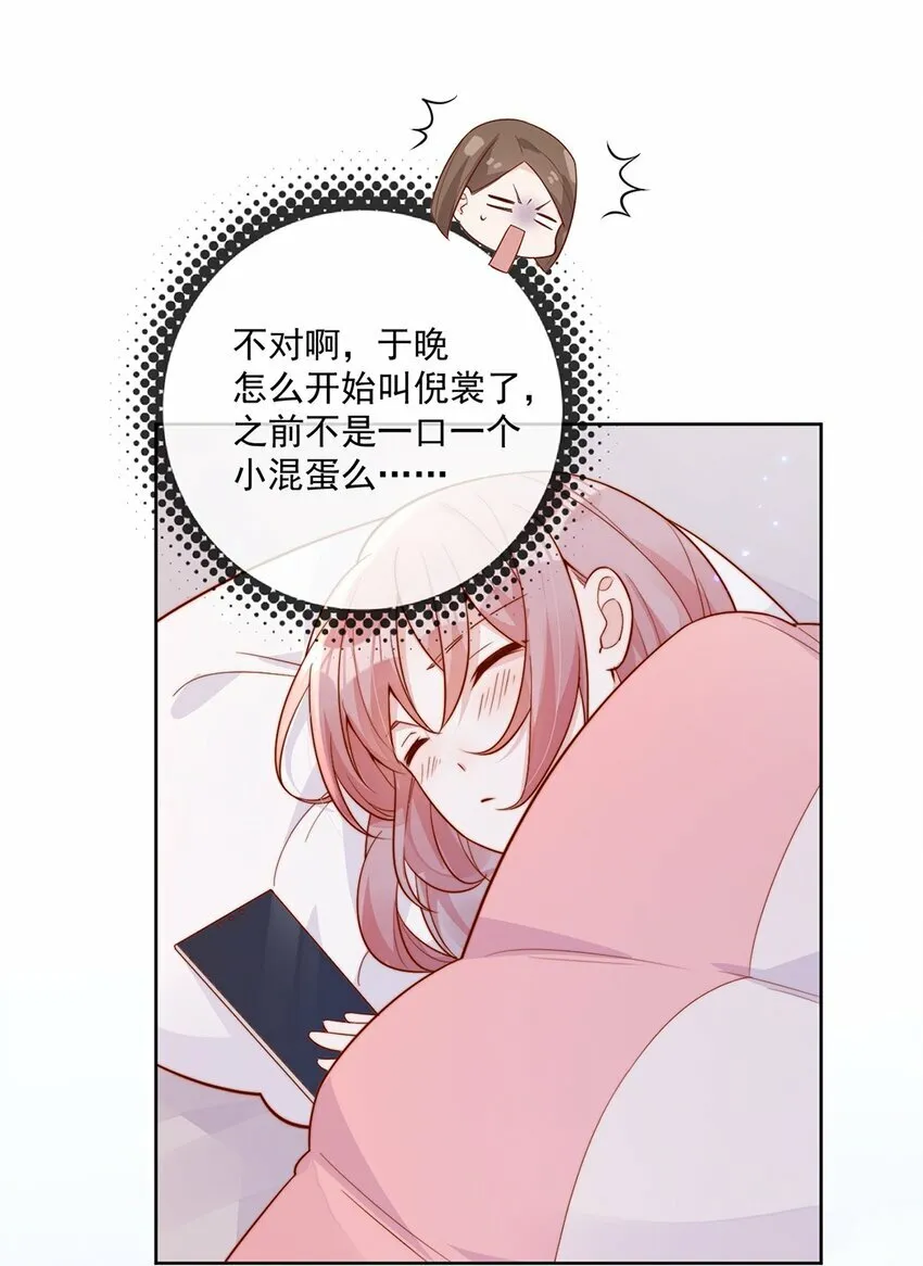 25 我会对你负责的31