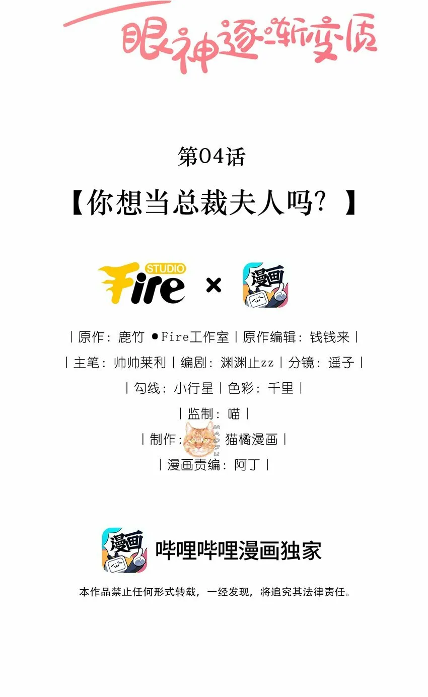 03 针锋相对55