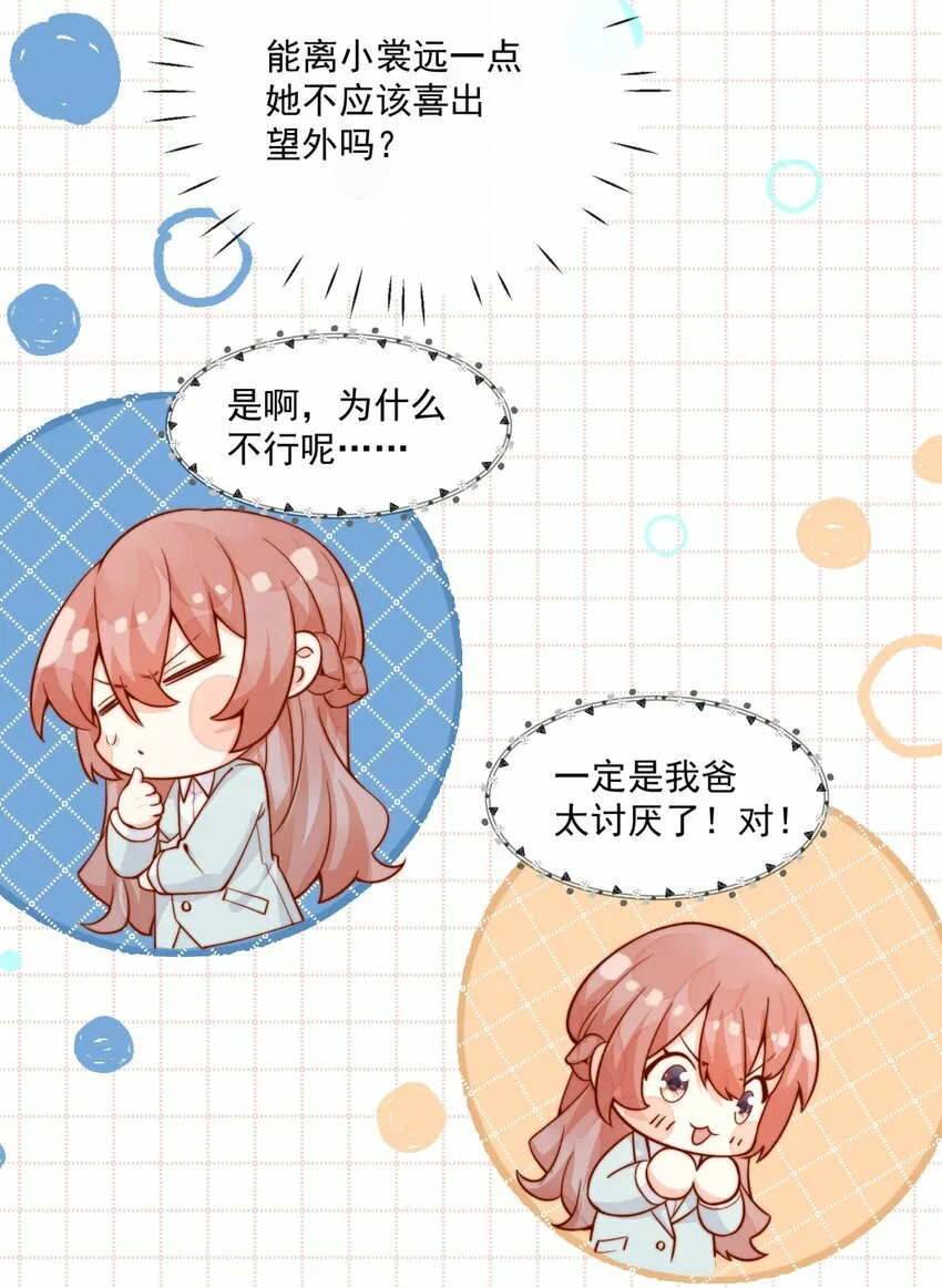 27 你们有一腿吧？9