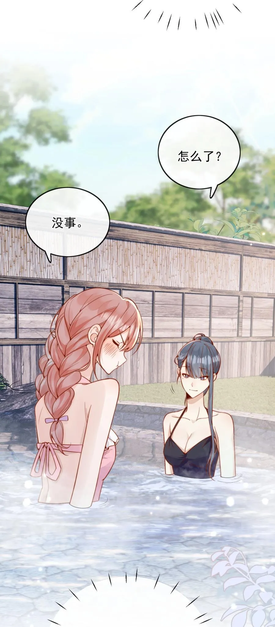 62 被爱情滋润一样？！11
