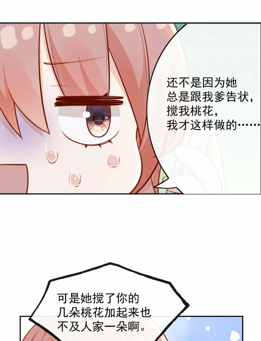 06 我得补偿她27