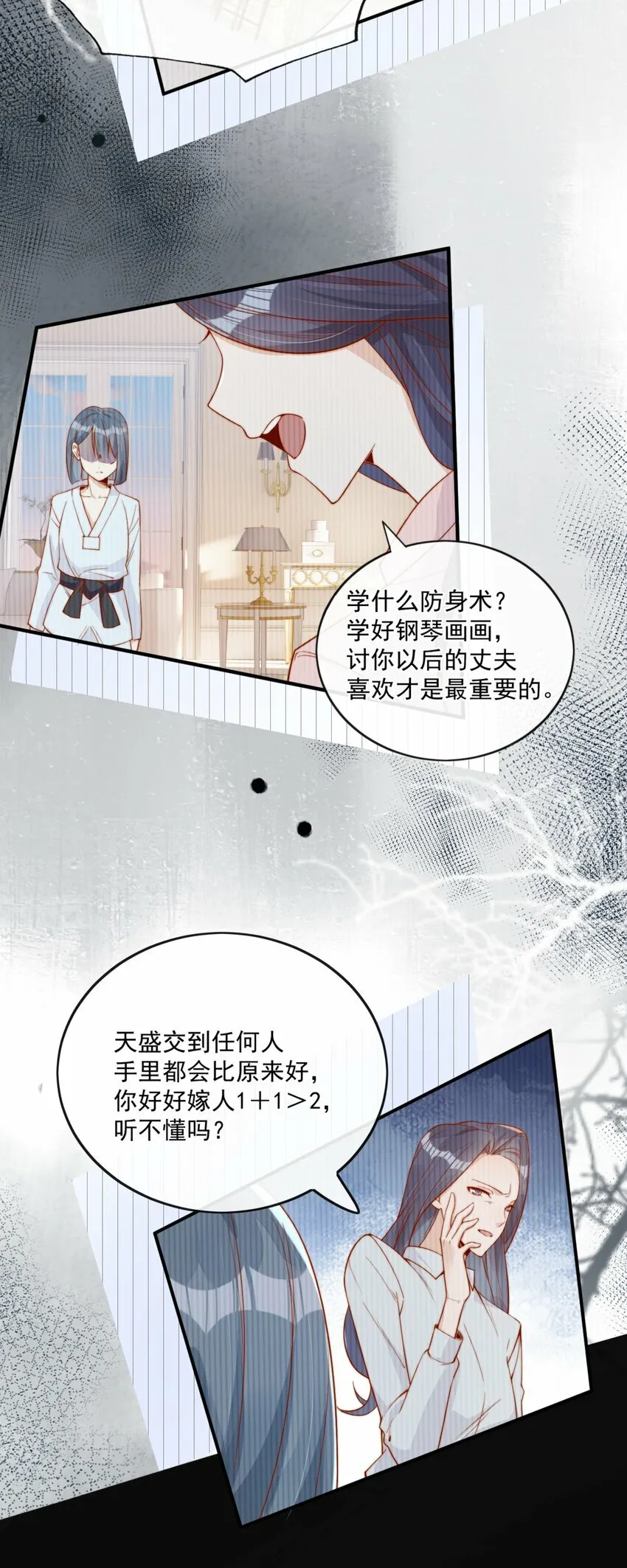 21 最幸运的事7